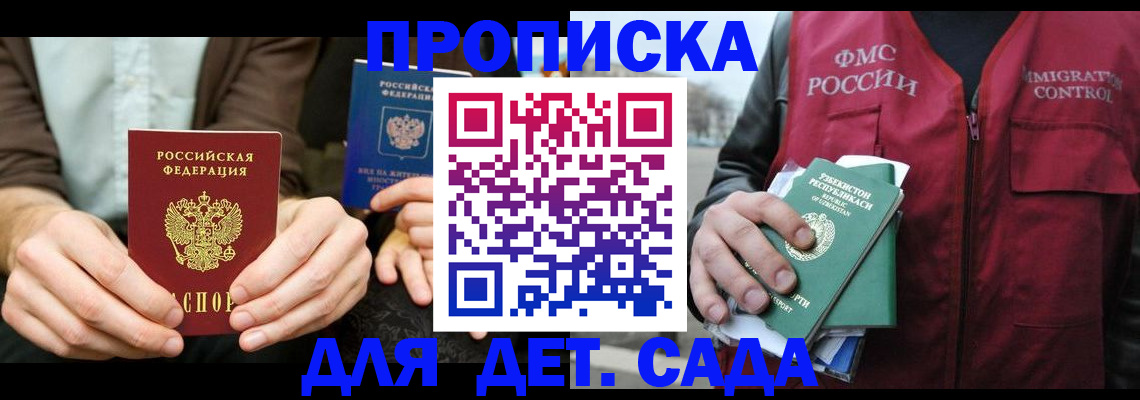 временная регистрация в квартире в Долгопрудном