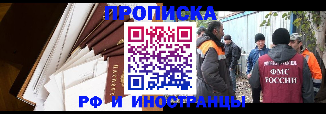 прописка поиск в Долгопрудном